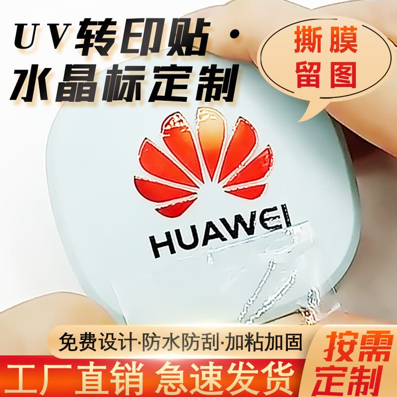 UV Transfer Sticker Crystal Label Custom Company LOGO Sticker Gold Silver Foil Peel and Stick UV Color Transfer Sticker