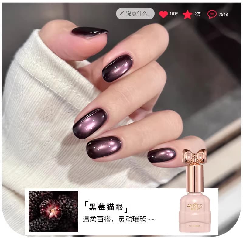 Ennishi Blackberry Cat Eye Nail Gel 2025 New Gold Brown Melbourne Red Glass Bead Cat Eye Wholesale