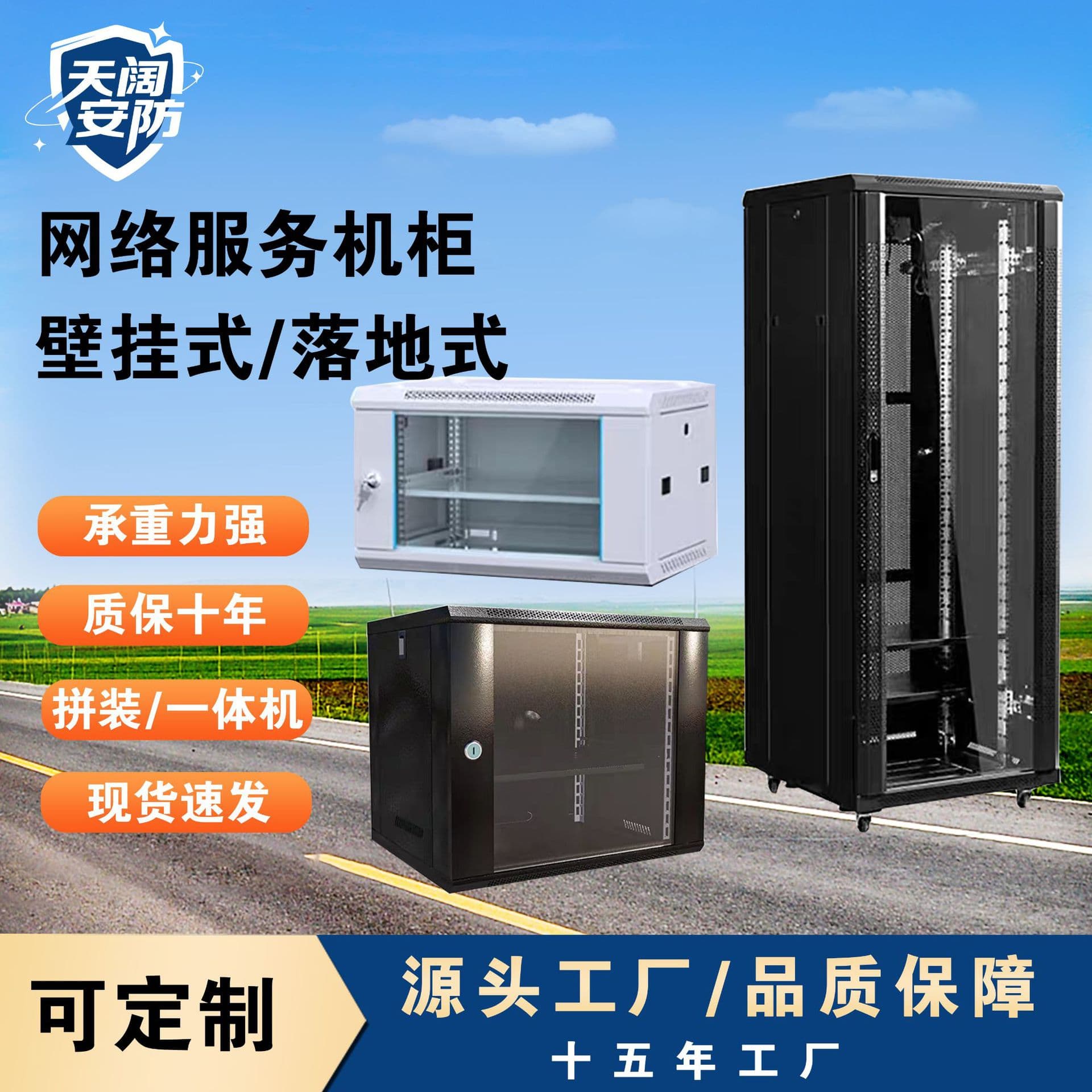 Server Router Chassis Cabinet 2U 4U 6U 9U 12U Network Monitoring Amplifier Switch 15U 18U 24U
