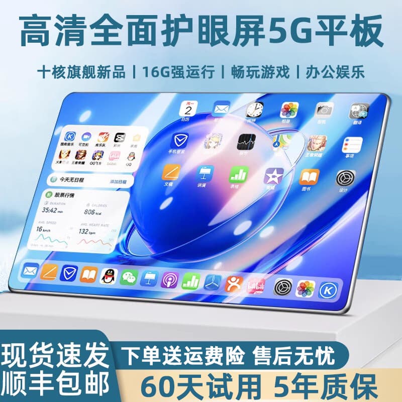 Android Game 5G Tablet Learning Machine 2-in-1 Snapdragon 888 Card Online Class Office Touch Screen
