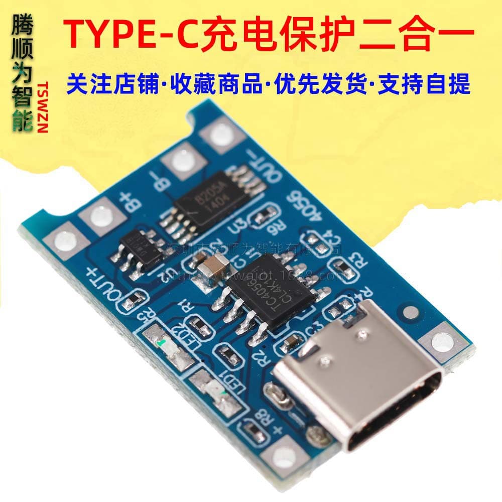 TP4056 1A Lithium Battery Charging Board Module TYPE-C MINI Interface Charging Protection 2-in-1