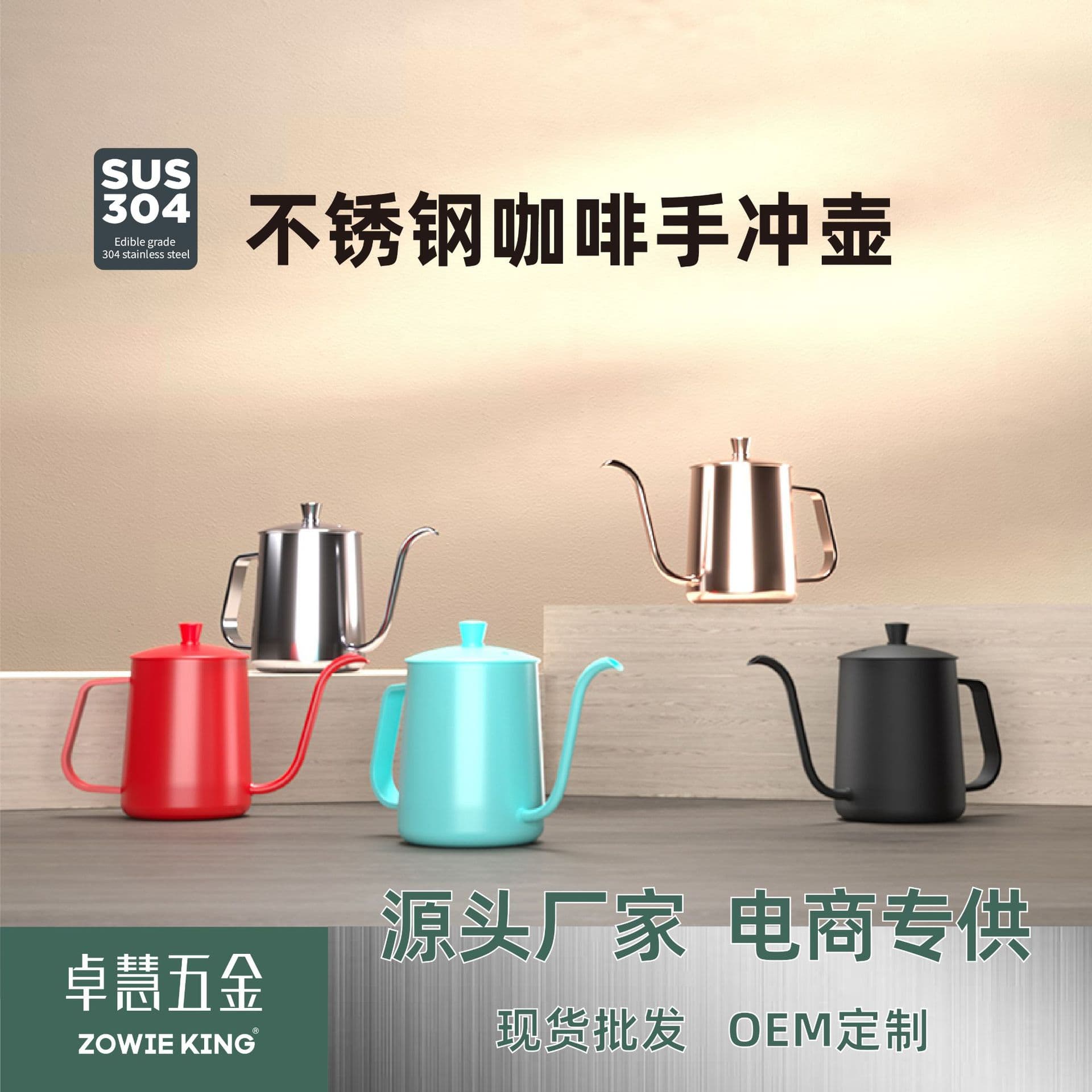 Direct Supplier 304 Stainless Steel Pour Over Kettle 250~600ml, Long Spout Coffee Pot, Specialty Coffee Shop Equipment