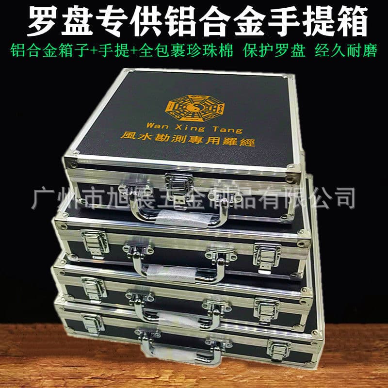 Compass Handheld Aluminum Alloy Case Feng Shui Accessories Storage Box Compass Box Manufacturer Aluminum Case Packaging Box