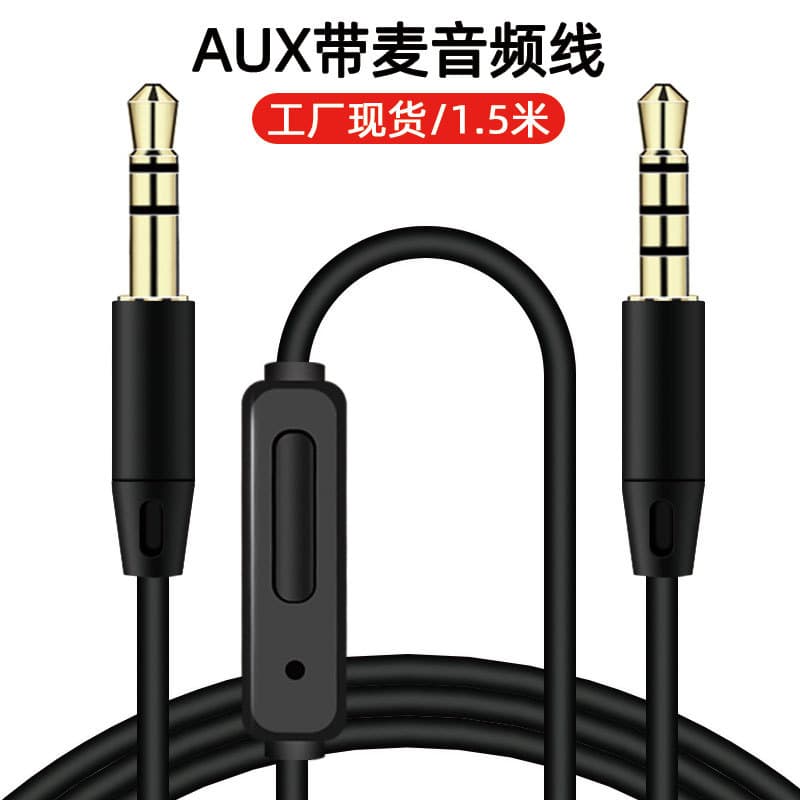 Headphone audio cable with mic 3.5mm with mic wire-controlled male-to-male head-mounted computer mobile phone AUX car connection cable