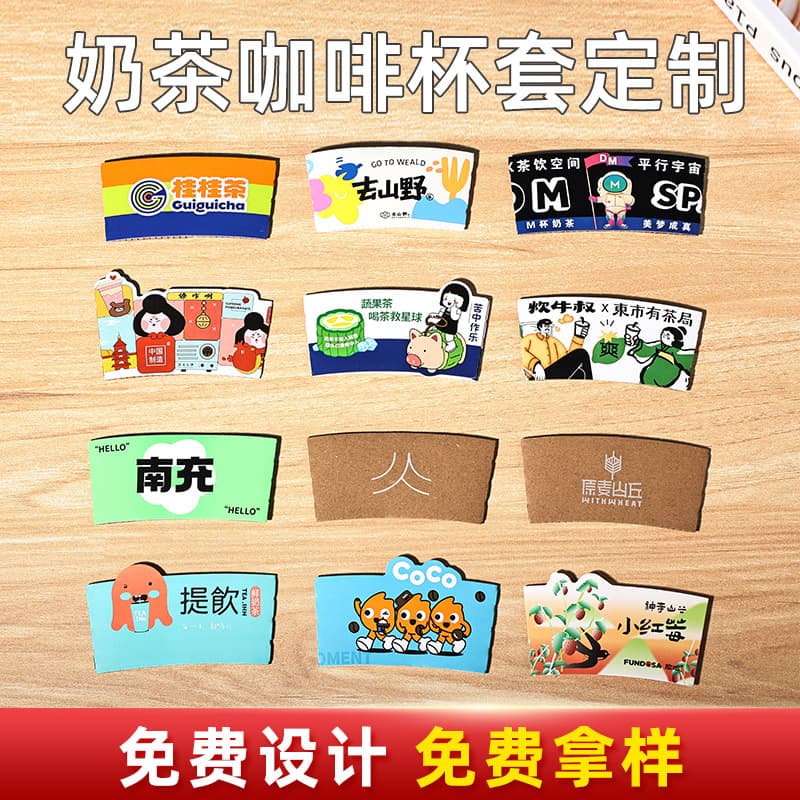 Custom Disposable Milk Tea, Soy Milk, Coffee Hot/Cold Drink Kraft White Card Cup Sleeves, Corrugated Insulated Thickened Sleeve Factory