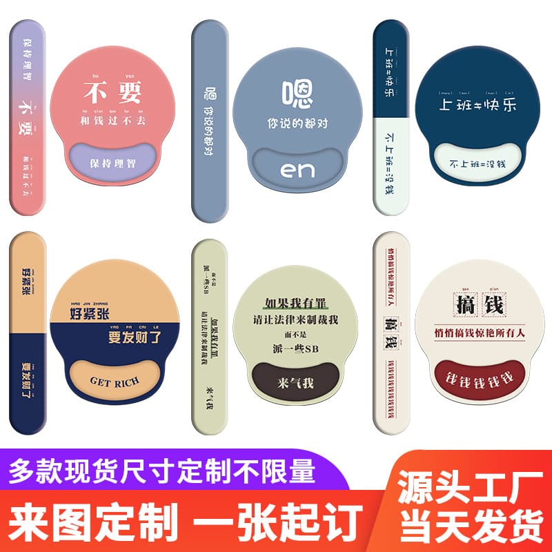 Custom Wrist Rest Mouse Pad Silicone Keyboard Pad Game Girl Office Set Simple Text Wrist Support Mouse Pad