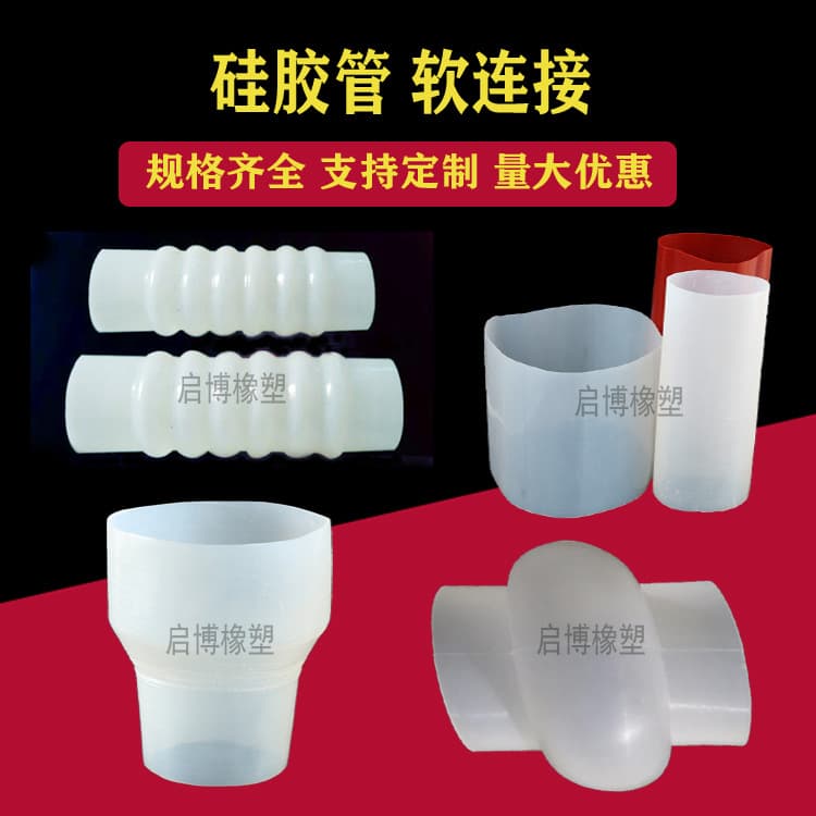 Large Diameter Silicone Flexible Connector, Pipeline Expansion Corrugated Silicone Tube Soft Joint, Food Grade Silicone Connector