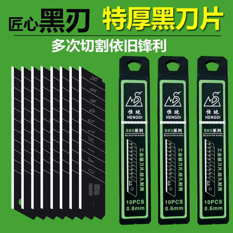 Source manufacturer Hengdi blade, utility knife blade factory, thickened wallpaper knife, sharp cutting, large 18mm blade