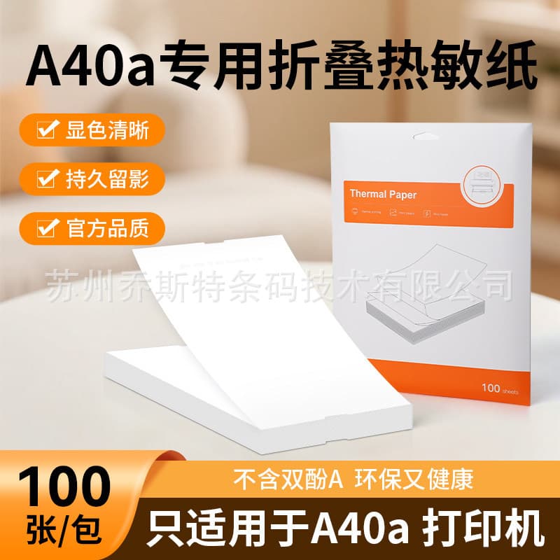 QiRui A40A Printer Dedicated A4 Roll Paper, Folded Paper, Quick-Dry Paper, Thermal Test Paper for Mistake Printing, BPA-Free