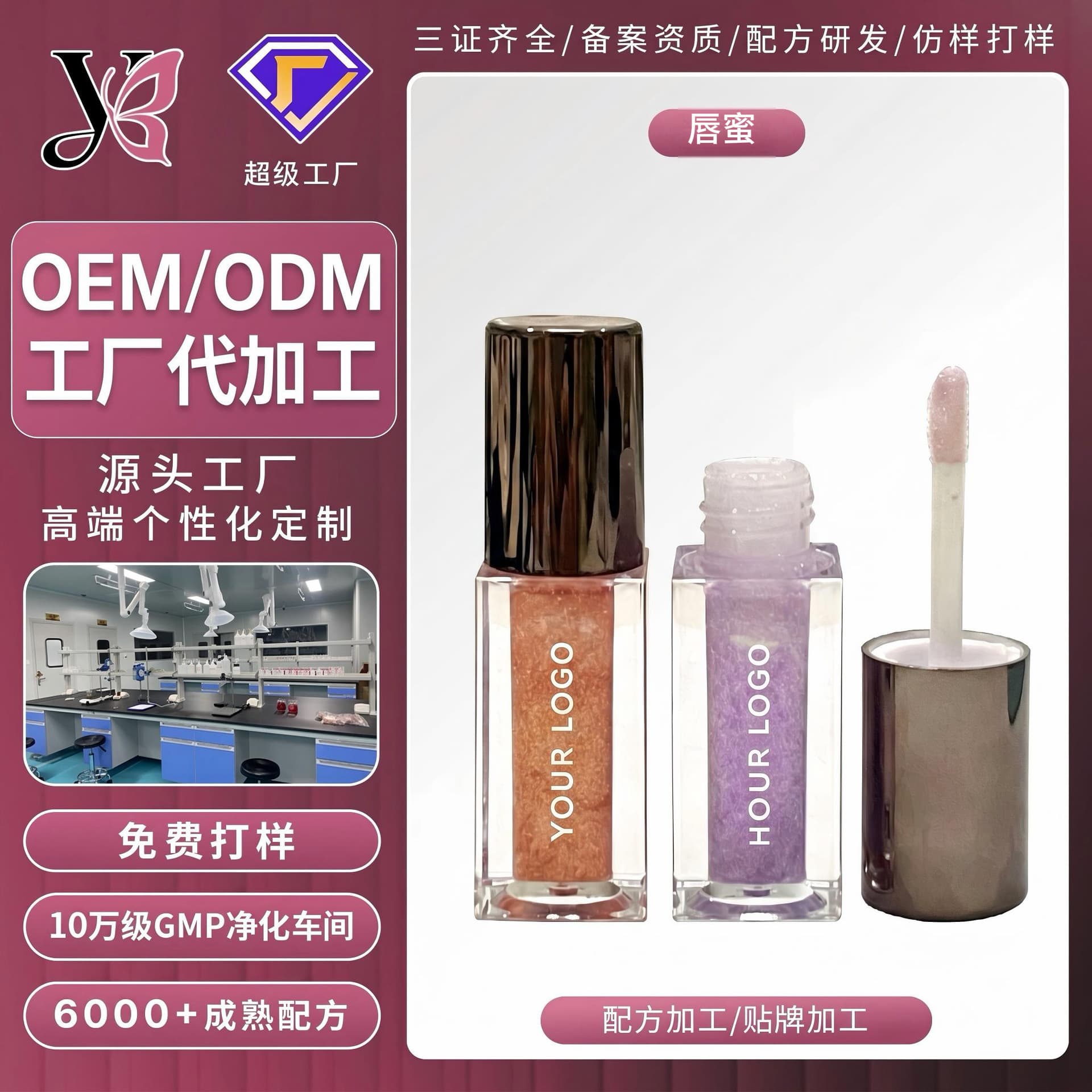 Glossy Lip Gloss OEM Customization, Shimmering Pearl Mirror Lip Gloss, Cross-Border Cosmetics Source ODM Custom Processing, Cross-Border Exclusive Supply