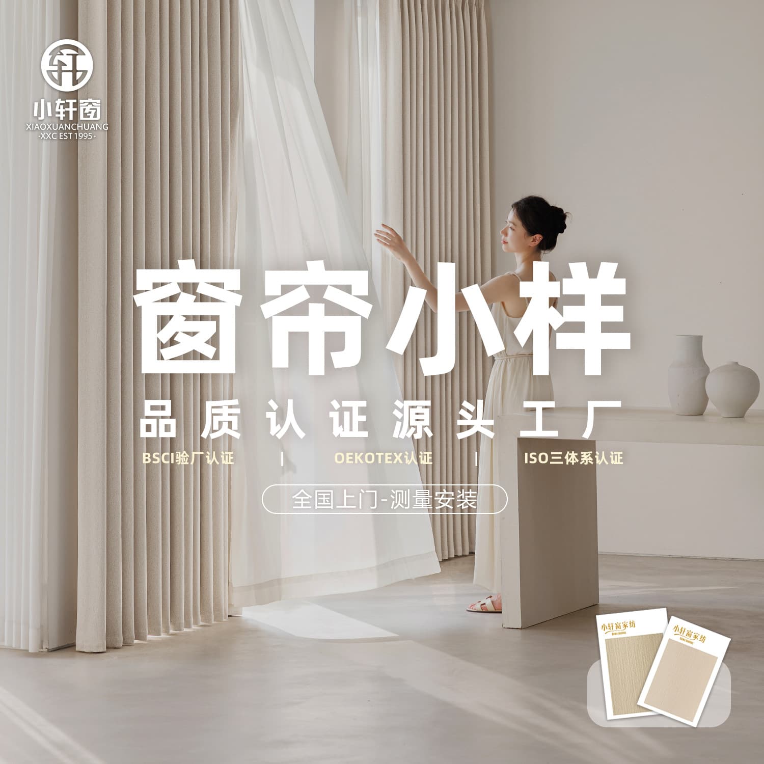 Send sample curtain, window gauze, curtain fabric sample Shaoxing Keqiao curtain fabric translucent curtain modern simple lace