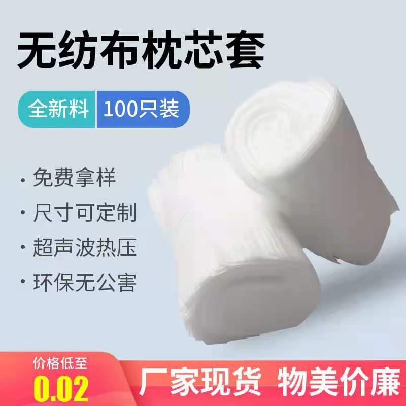 Custom Non-Woven Pillow Core Covers for Travel and Hotels, Manufacturer Stock Cushion and Pillow Inner Cases