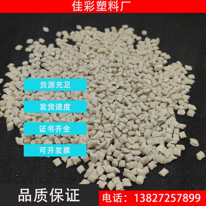 Zhejiang PIR plastic RPBT natural color fiber-filled material International Sustainability & Carbon Certification RecyClass certification