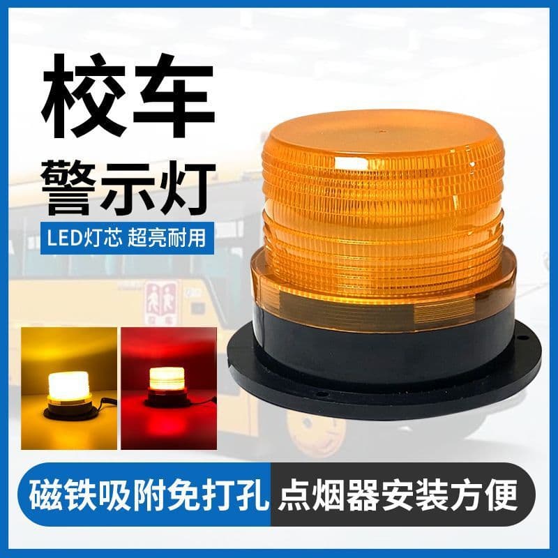 Universal 12V-60V LED Strobe Warning Light School Bus Top Mount Engineering Car Vehicle Alert Lamp High Intensity Flash Signal