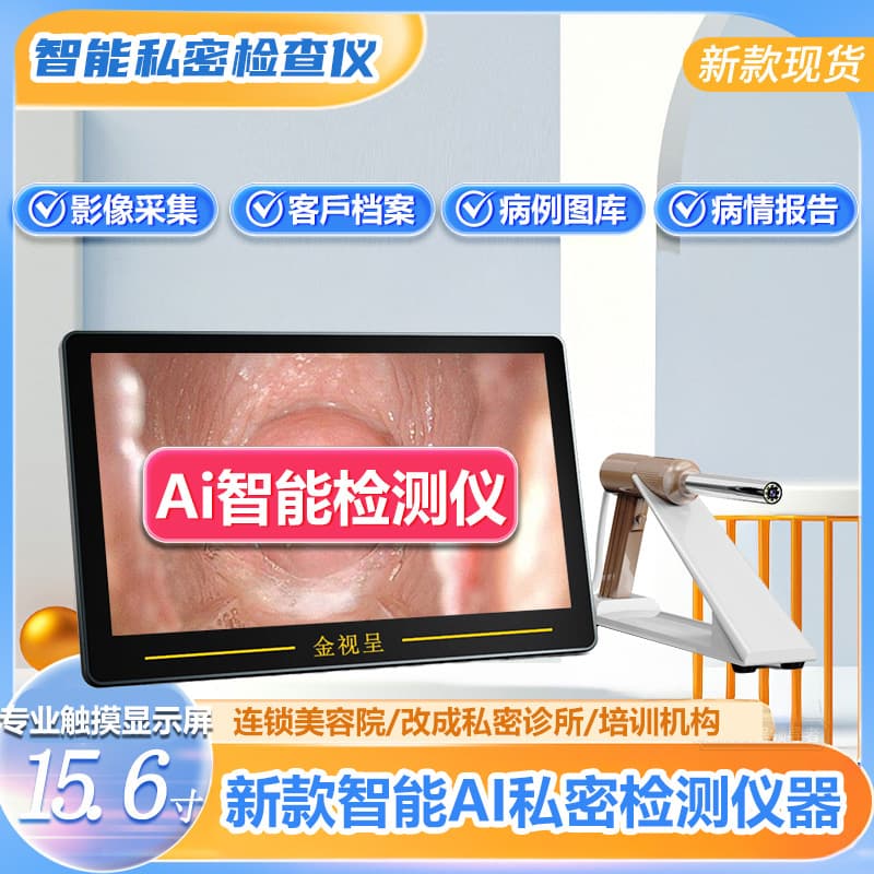 Private Vaginal Endoscope Cervical Examination Device, Colposcope with HD Photo and Video for Postpartum Check, Factory Direct
