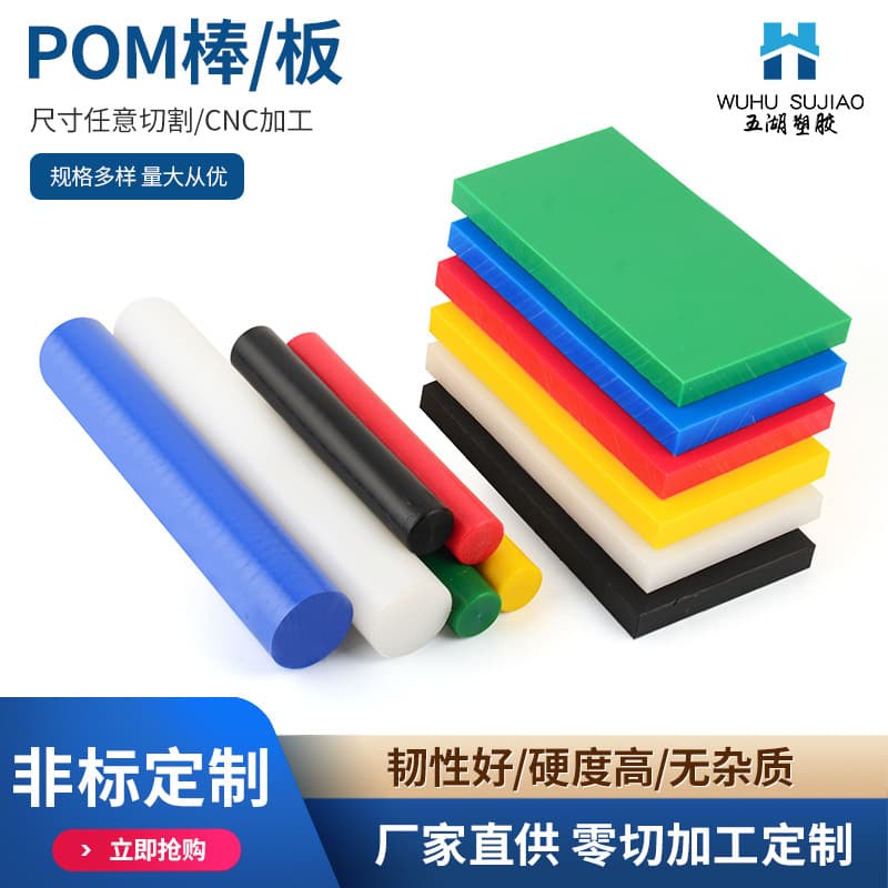 Anti-static POM solid rod, any zero-cutting processing, high hardness polyoxymethylene sports equipment steel substitute rod manufacturer