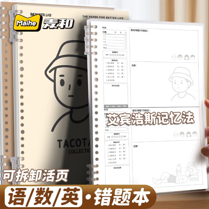 TACO Error Correction Notebook for Elementary Students, Error Collection Book, Correction Notebook for Grades 3-6, Easy Error Organization