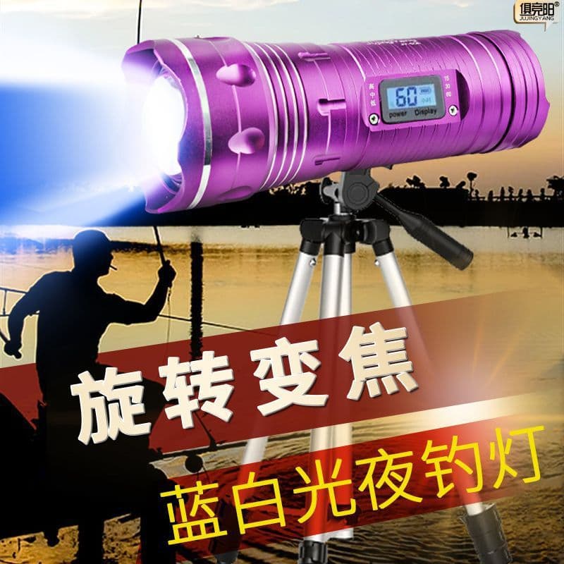 Night Fishing Lamp Laser Cannon Bright Light Super Bright Fishing Lamp Blue Light Outdoor Wild Fishing Underwater Fish Attracting Specialized Rechargeable Flashlight