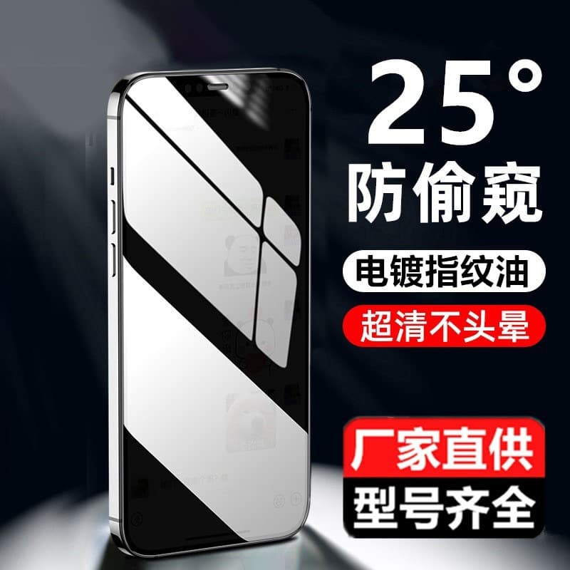 Compatible with Apple 15 Tempered Glass Film iPhone 13 Privacy 11 Pro Max Full Screen 14 Phone 12 Glass Film XR