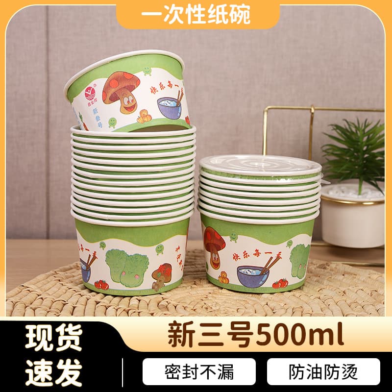 Commercial Round Disposable Takeout Container New Size 3 500ml with Lid, Paper Bowl for Takeaway, Fast Food Box, Round