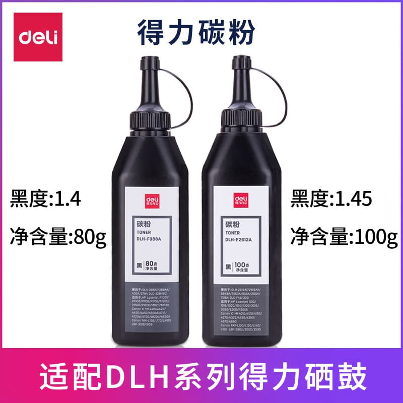 Deli Upgraded Darkening Type 80g Bottled Black Toner 100g for Laser Printer Drum Wholesale