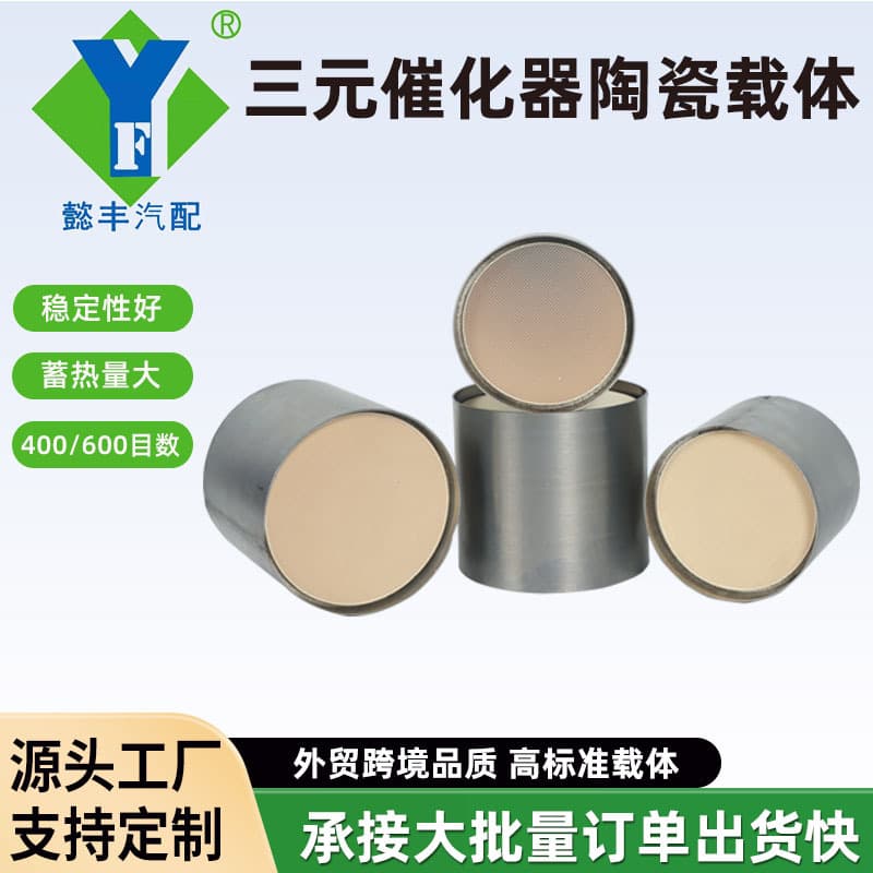 Three-Way Catalytic Converter Ceramic Carrier, Ceramic Inner Core Carrier, High-Quality Export-Grade Catalytic Converter Carrier