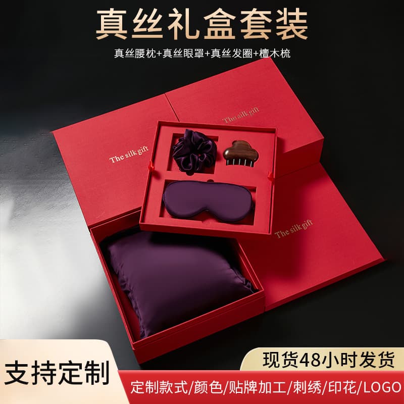 Silk pillow, eye mask, hair tie, gift box, 100% mulberry silk, living room sofa pillow, light luxury and high-end souvenir