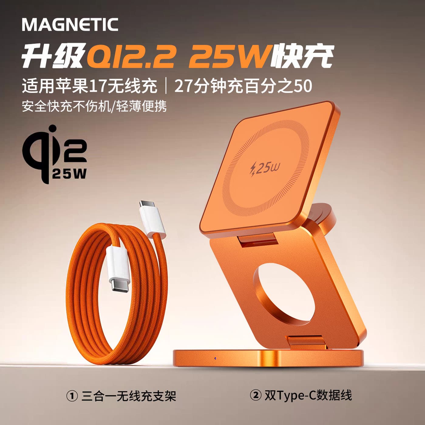 New 25W 3-in-1 Wireless Charger Compatible with Apple 17 Magsafe Magnetic Foldable Phone Stand