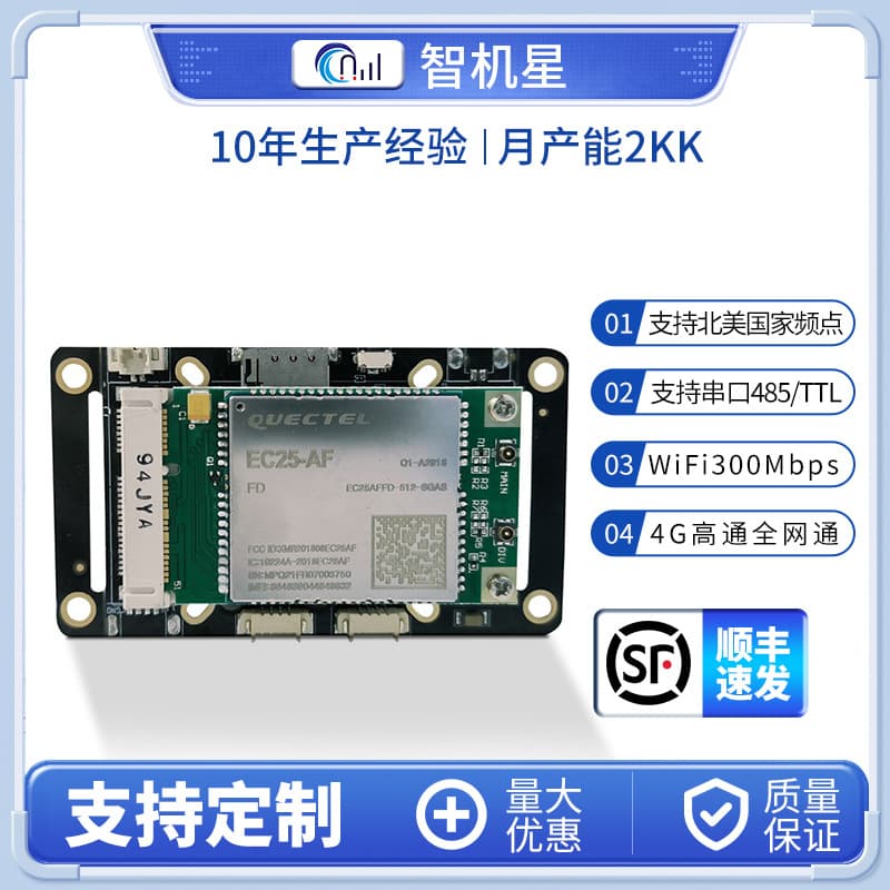 In-Stock Qualcomm Solution US Version Router Module for Security Monitoring, Wireless 4G Dual-Layer Board, Dedicated for Security Surveillance
