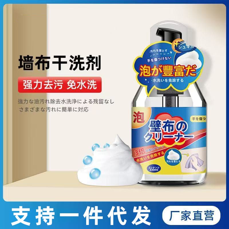 Wall Fabric Cleaner, Specialized for Wallpaper Stain Removal, Stubborn Stain Remover for Wall Coverings