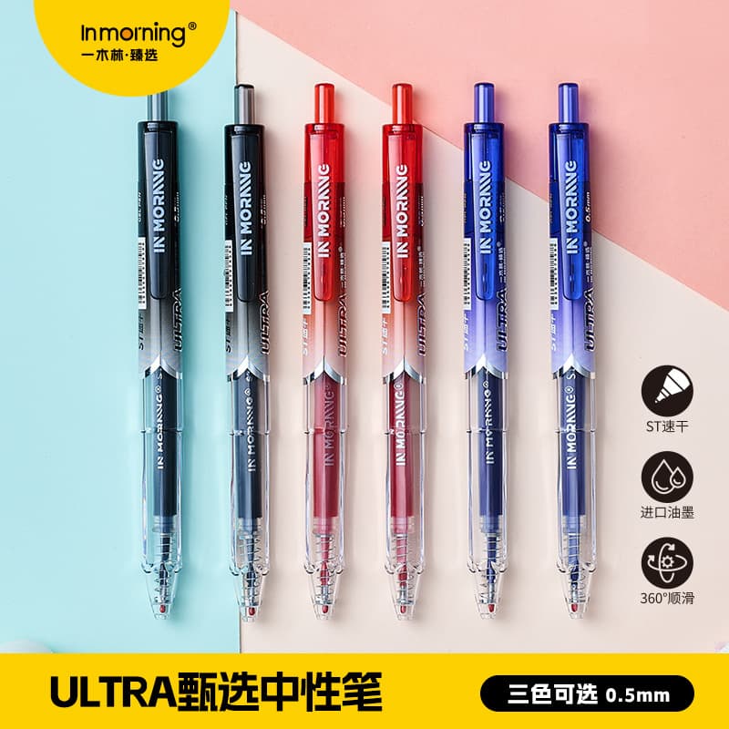 Yimulin New Press-Type Gel Pen - Simple and Elegant, High-Quality Transparent Pen Holder, Smooth Writing Press Pen for Students