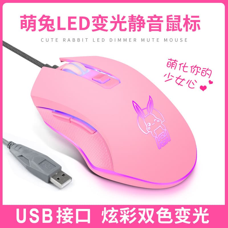 USB Wired Mouse CFlo Anime Girl Cute Pikachu Mouse Computer Accessories Peripheral