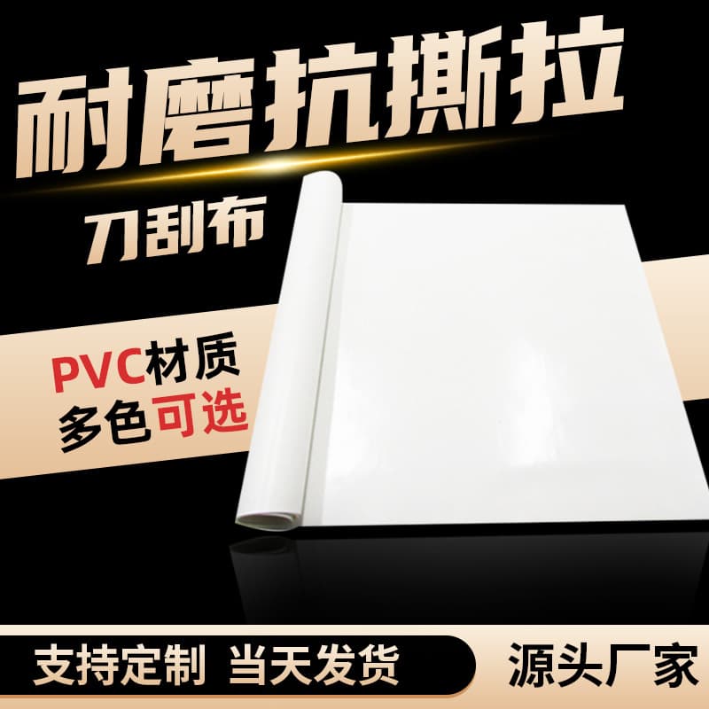 White PVC knife-coated fabric, thickened, tear-resistant and wear-resistant tarpaulin, rainproof cloth, car tarpaulin, waterproof fabric, canvas with mesh reinforcement.