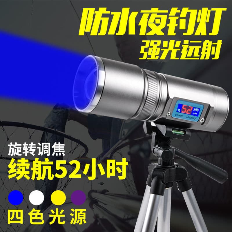Night fishing light, blue xenon lamp, ultra-bright four-light source zoom fishing light, high-power laser turret fishing light, wild fishing light