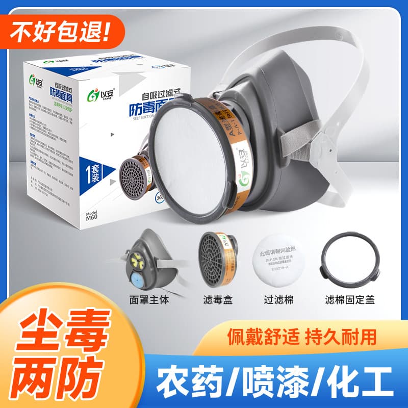 Gas Mask Spray Paint Specific Anti-Dust Mask Chemical Gas Protection Activated Carbon Particles Formaldehyde Paint Face Shield