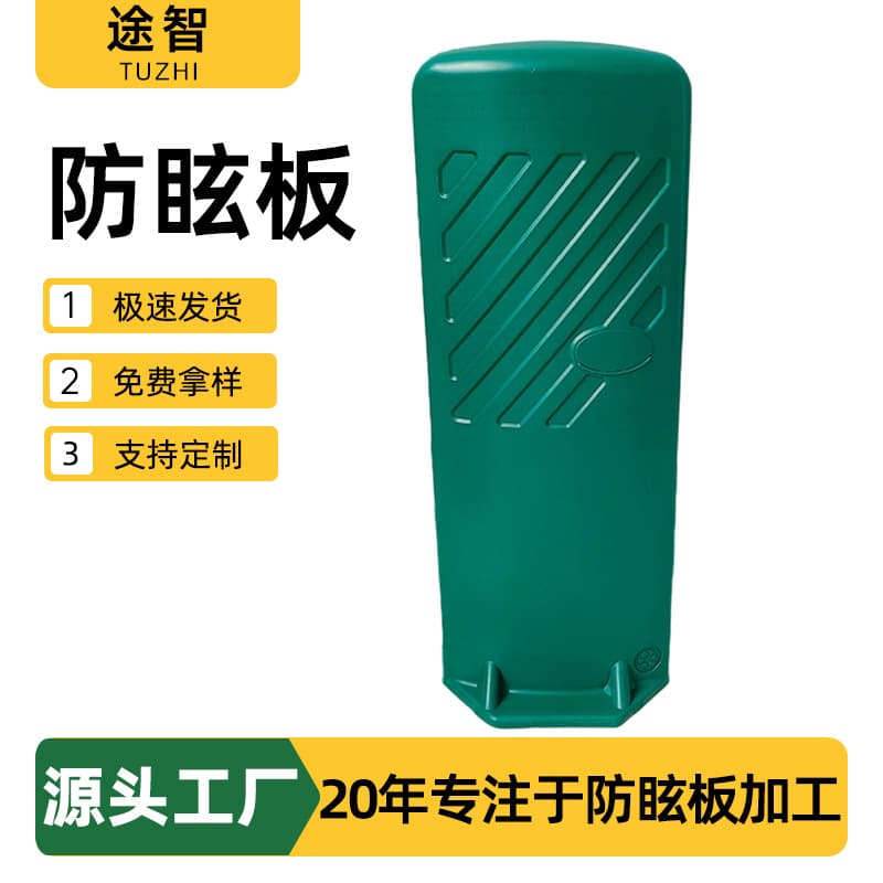 Highway anti-glare panel 900*200mm HDPE material lane shading board guardrail glare screen anti-glare