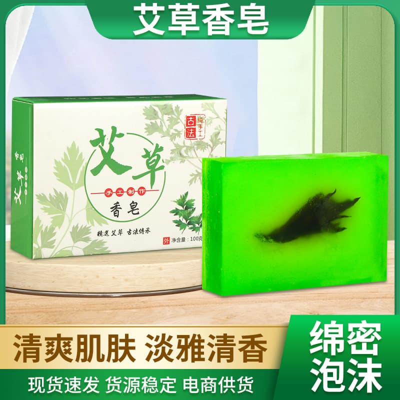 Mugwort Essential Oil Soap Body Cleansing Soap for Face and Bath Shower Mugwort Soap for Face and Body Wash