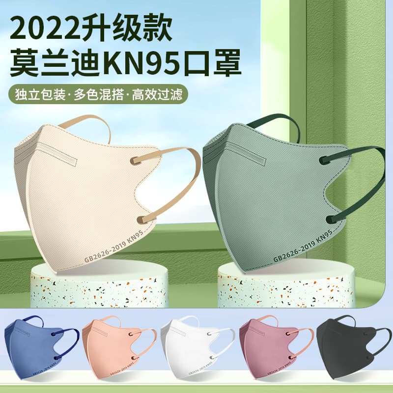 Morandi Color 3D Disposable KN95 Masks for Adults and Children, Four Layers, Individually Packaged, Ear Loop Style Masks