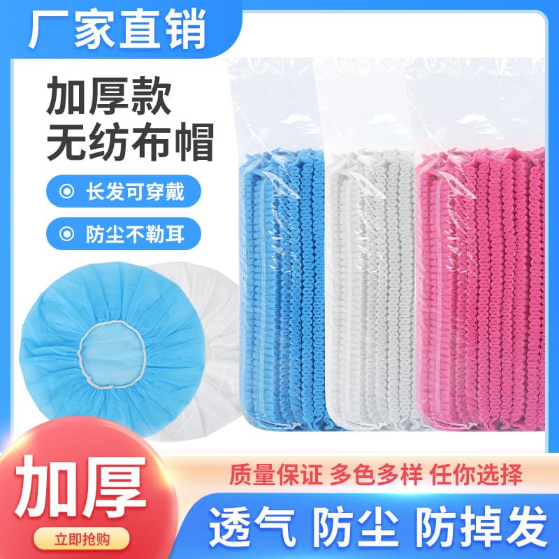Disposable Head Covers, Non-Woven Chef Caps, Dustproof Hoods, Catering Food Caps, Kitchen Grease-Proof Hair Net Caps