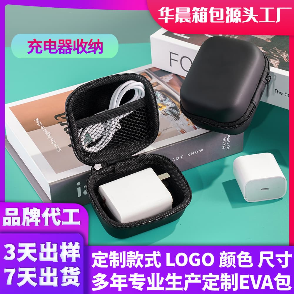 EVA charger power storage bag, data cable organizer, TWS Bluetooth earphone storage compartment for home use.