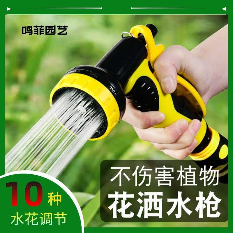 Garden Water Spray Gun, Lawn Sprinkler Nozzle, Watering Spray Head for Plants, Vegetables, Car Washing, Gardening Hose