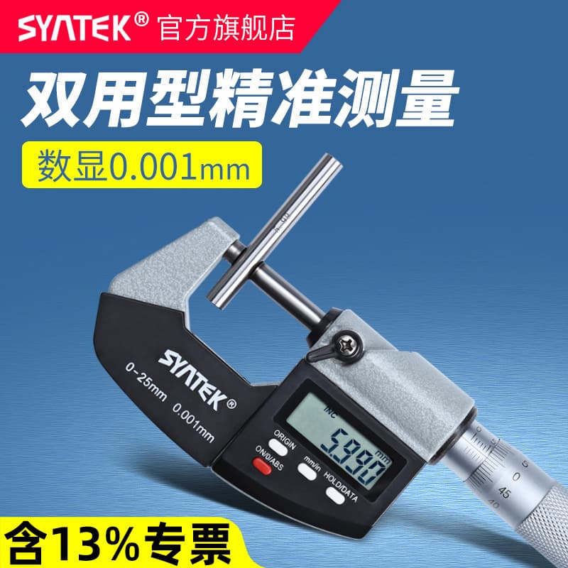 Shengtai Core Digital Display Outside Micrometer High Precision 0.001mm Electronic Screw Micrometer 0-25mm Thickness Gauge