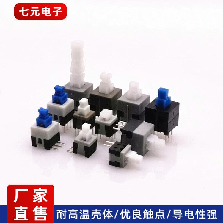 Self-locking Switch 5.8*5.8/7*7/8*8/8.5*8.5 High Head/Flat Head Long Handle Sealed Heat-resistant Button Switch