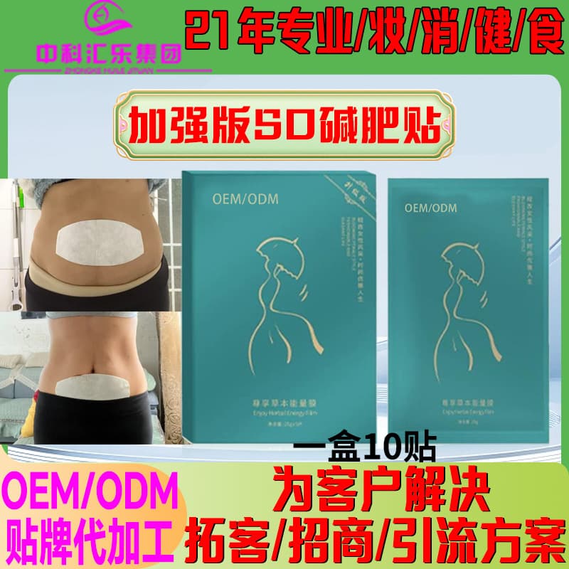 Upgraded Herbal Energy Alkaline Slimming Patch - Lazy belly button patch for reducing belly fat and firming