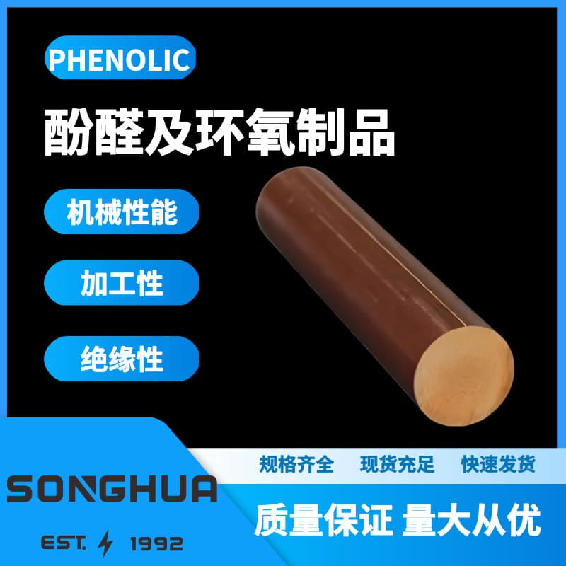 Bakelite Rod Coffee Brown Phenolic Resin Laminated Cloth Rod High Temperature Resistant Round Solid Insulation Bakelite