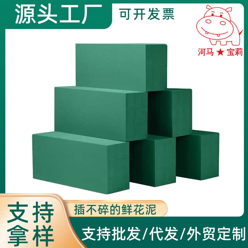 Flower mud blocks wholesale wet flower mud wedding flower shop flower arrangement materials handmade floral high-density absorbent sponge flower mud blocks