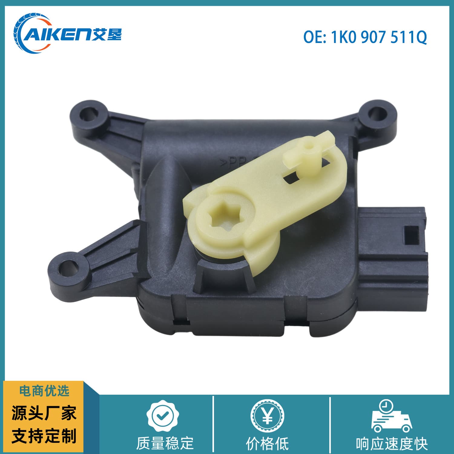 Fits Audi Volkswagen AC air door actuator 1K0907511Q 1K1907511C 1KD907511E