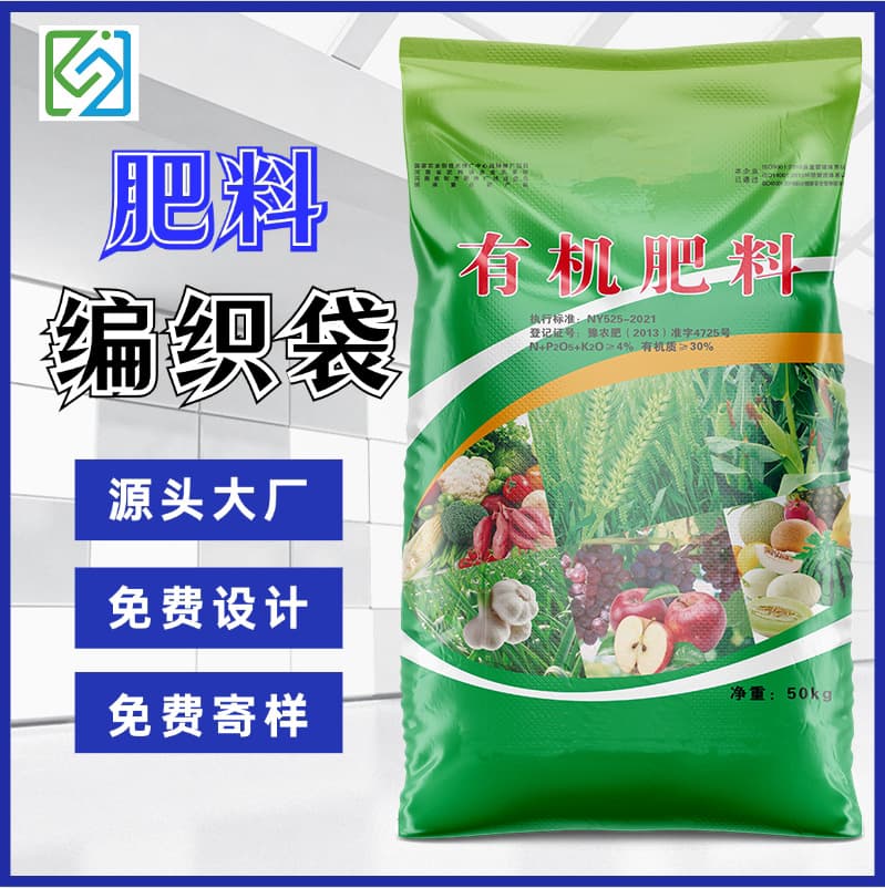 Color-Printed Organic Fertilizer Woven Bags, 40kg Heavy-Duty Load-Bearing Sacks, Manufacturer-Recommended Durable and Moisture-Proof Polypropylene Bags