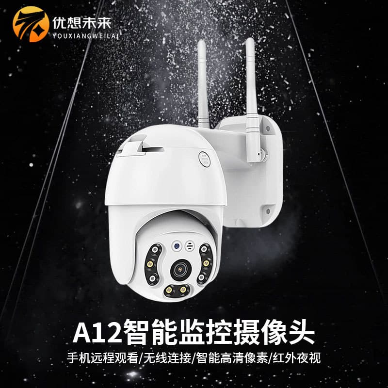 A12 HD Camera 2.5-inch Dome 1080p Indoor/Outdoor Security Monitor 360-degree Dual-Light Camera