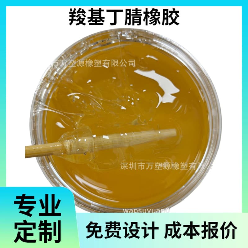 Liquid amino-terminated nitrile rubber ATBN epoxy toughening and elasticity enhancement, 99% purity, rubber plasticizer